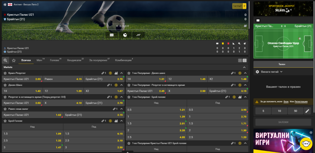 Live betting at Efbet