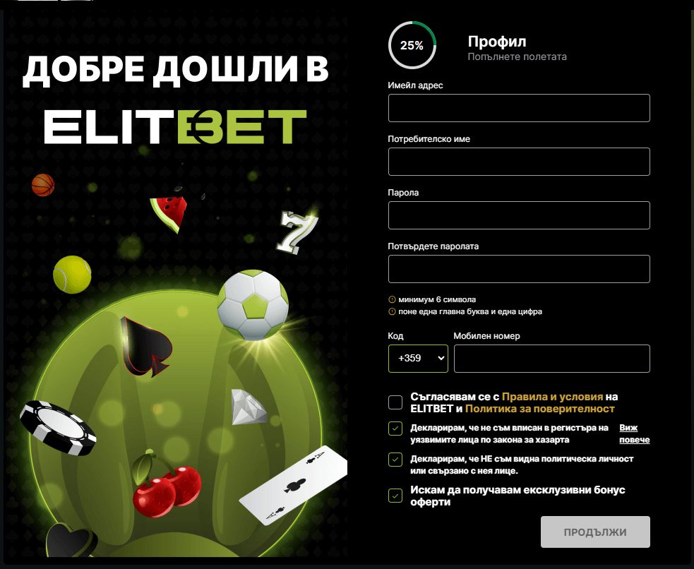 Регистрация Elitebet – Как мне создать учетную запись?