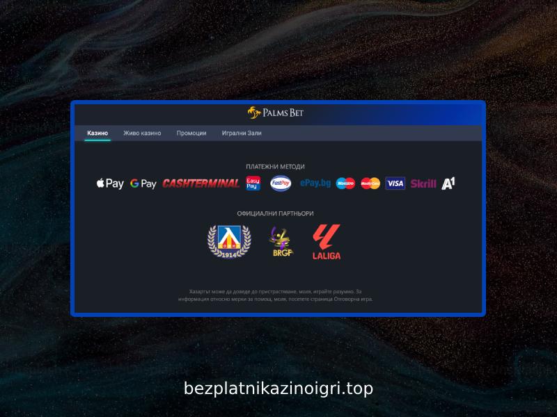 Криптовалути налични в Palms Bet