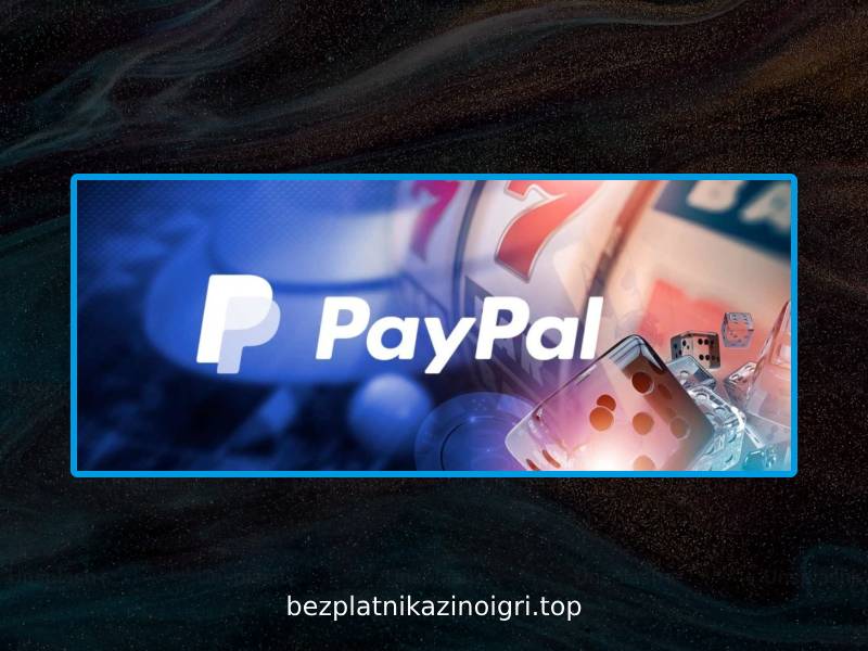 Advantages of online casinos with PayPal