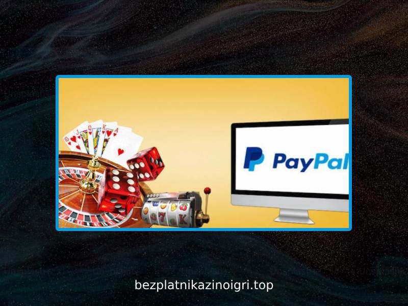 Бонусы казино с PayPal